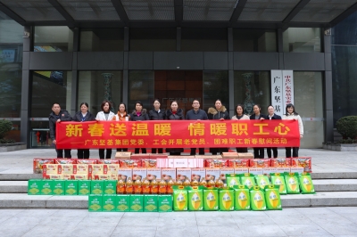 新春送溫暖 情暖職工心 - 廣東堅(jiān)基集團(tuán)黨委、工會開展新春慰問活動